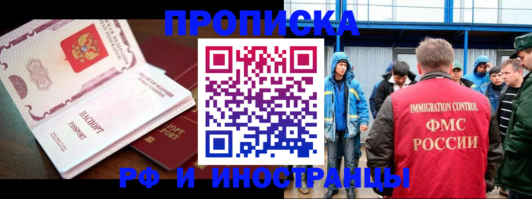 прописка паспорт в Лебедяни