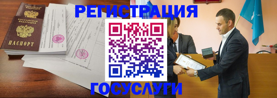 временная регистрация гарантия в Лебедяни